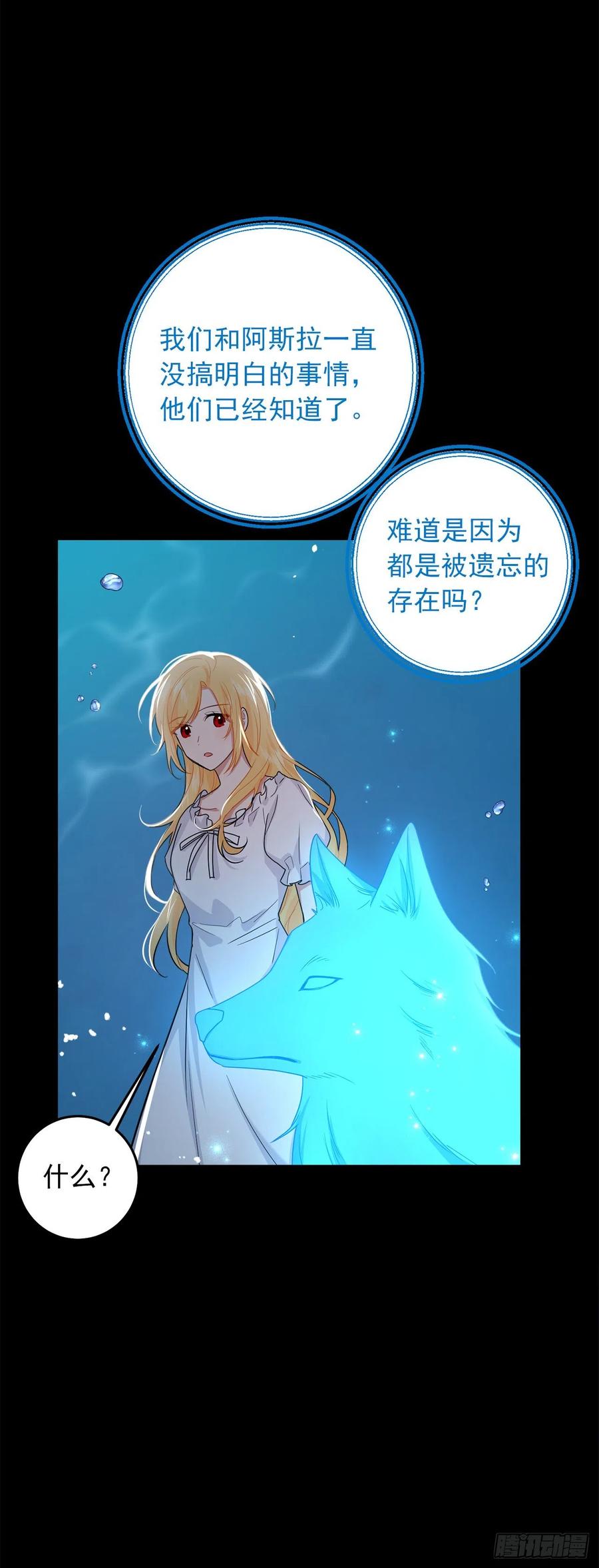 我是这家的孩子 232.被遗忘的名字 第2页