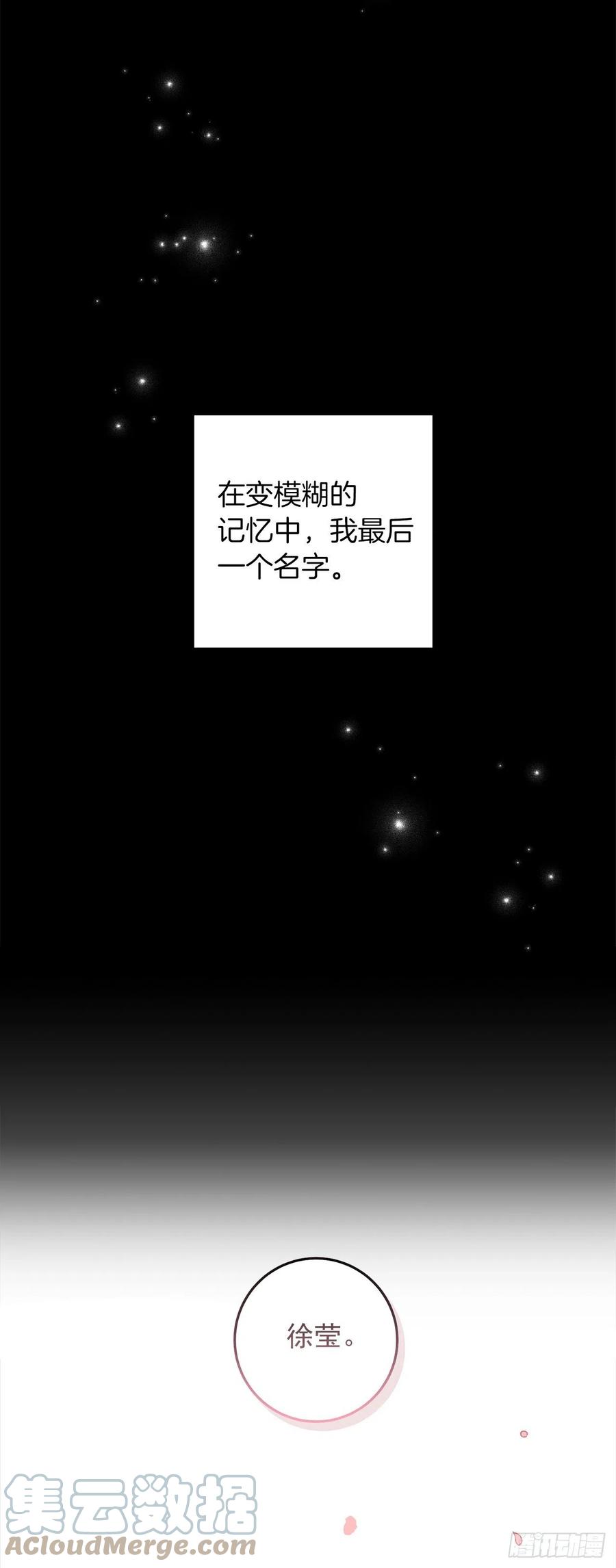 我是这家的孩子 232.被遗忘的名字 第9页