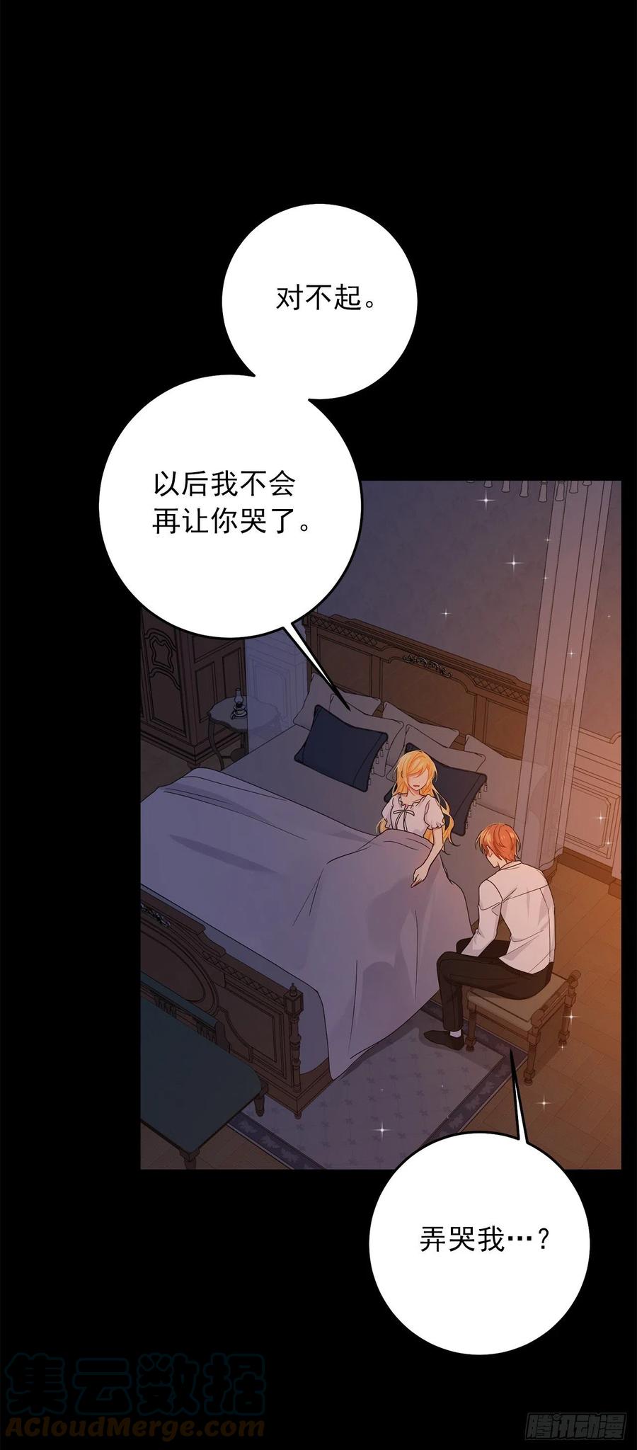 我是这家的孩子 232.被遗忘的名字 第23页
