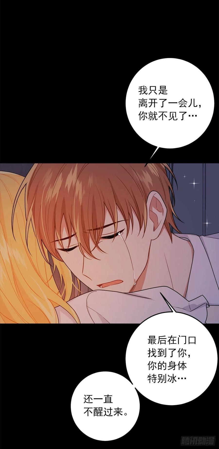 我是这家的孩子 232.被遗忘的名字 第16页