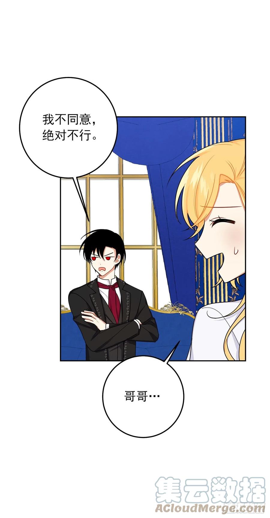 我是这家的孩子 232.被遗忘的名字 第41页