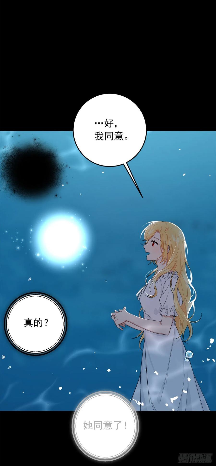 我是这家的孩子 232.被遗忘的名字 第4页