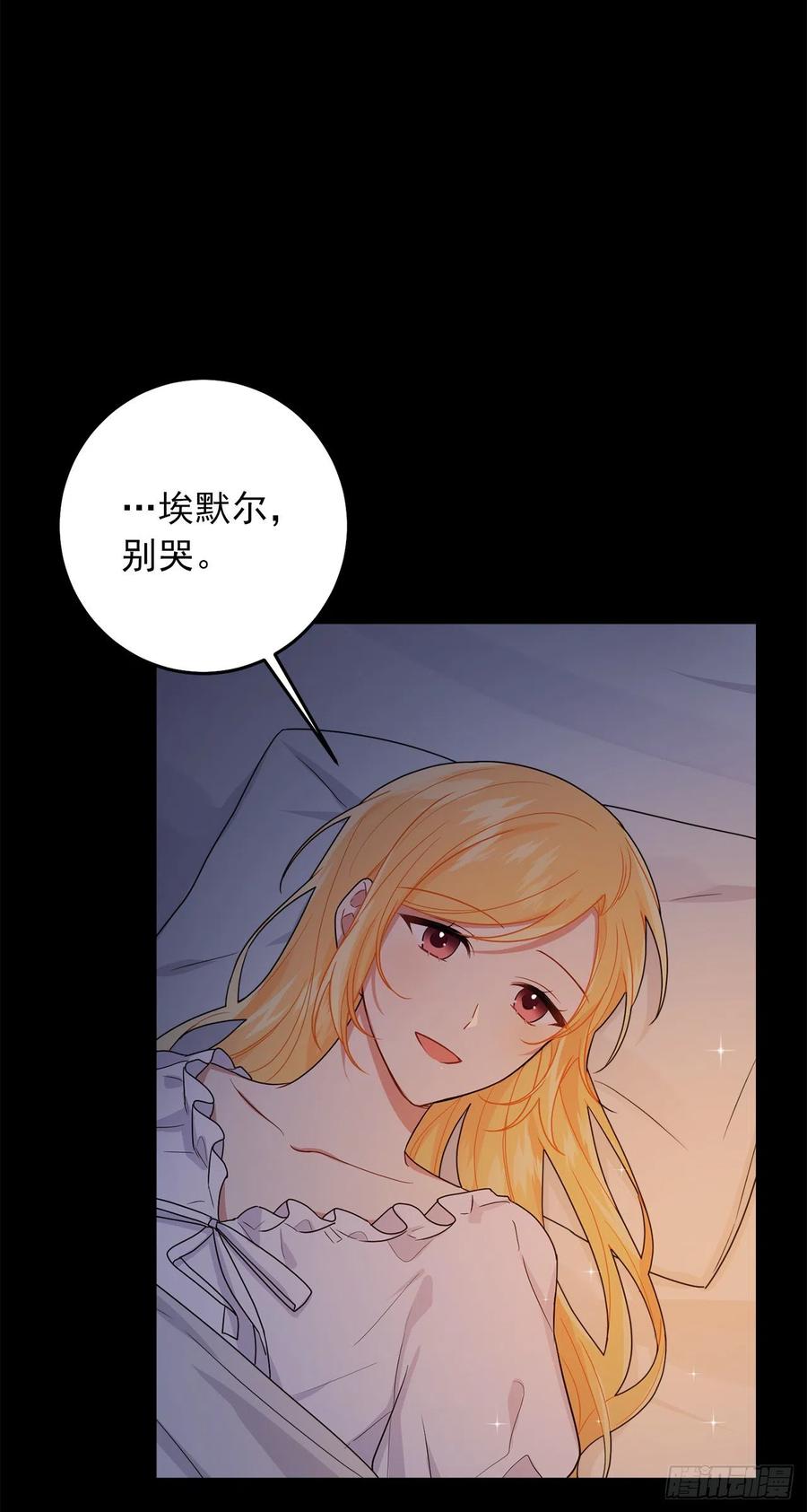 我是这家的孩子 232.被遗忘的名字 第14页