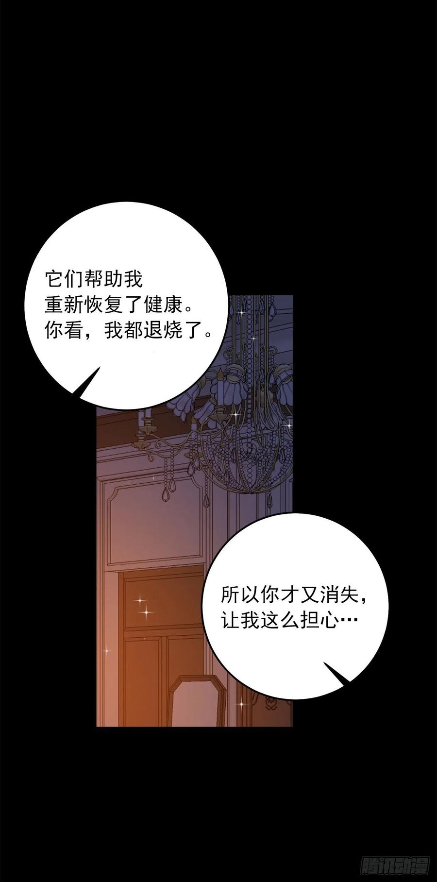 我是这家的孩子 232.被遗忘的名字 第22页