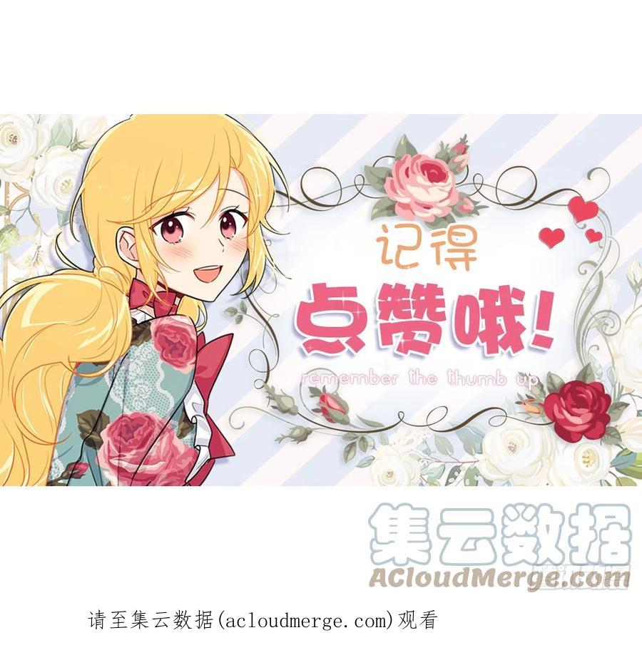 我是这家的孩子 232.被遗忘的名字 第43页