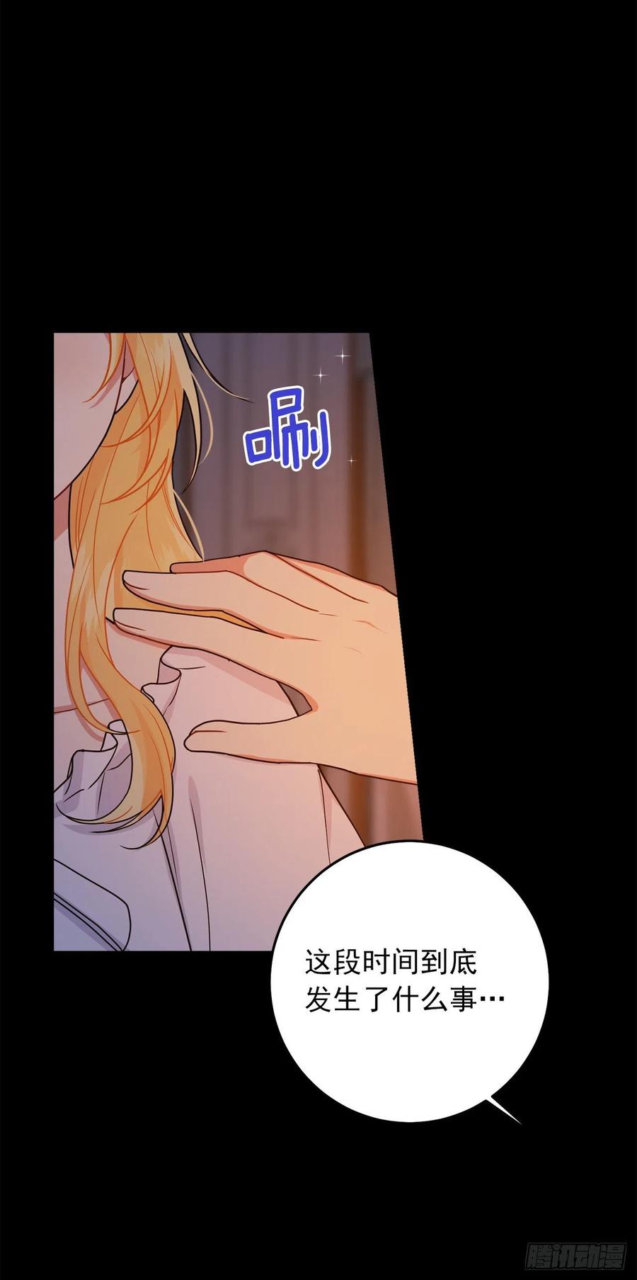 我是这家的孩子 232.被遗忘的名字 第18页