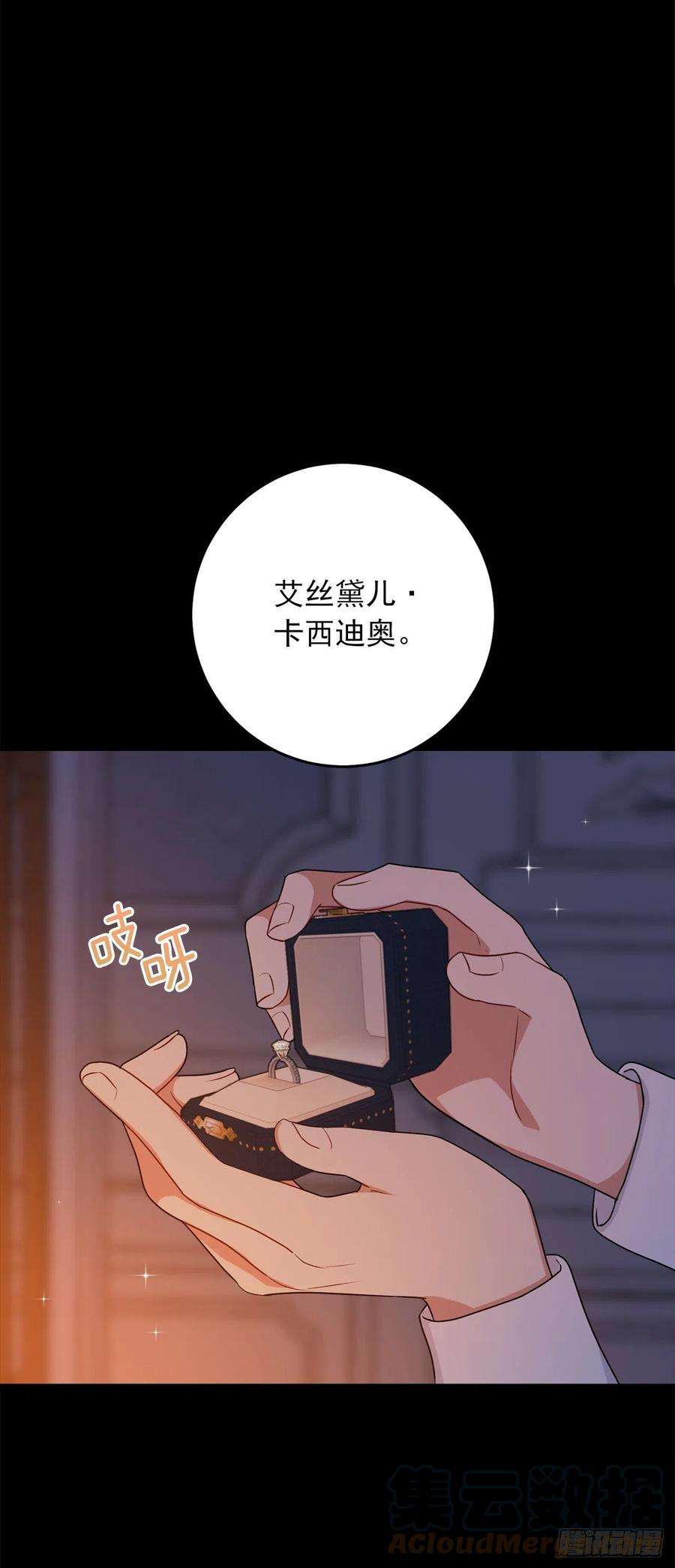 我是这家的孩子 232.被遗忘的名字 第31页