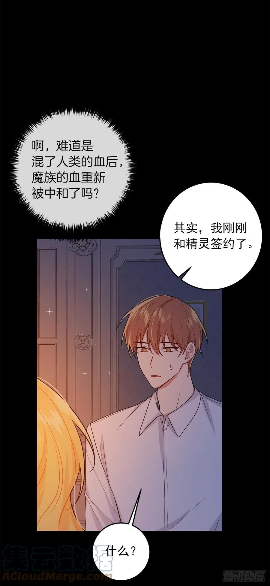 我是这家的孩子 232.被遗忘的名字 第21页