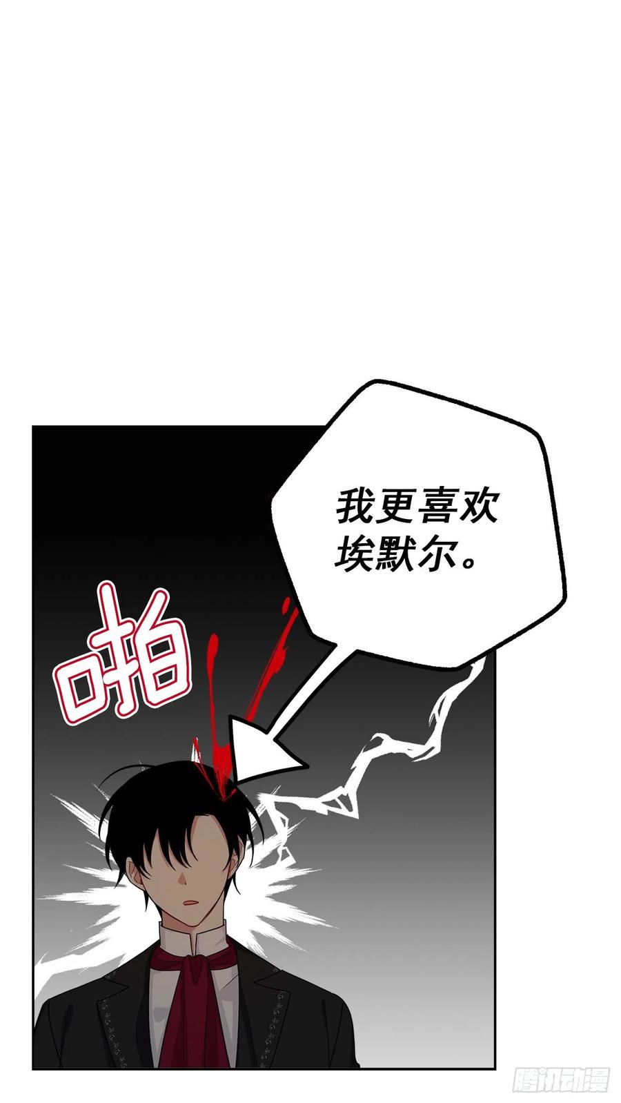 我是这家的孩子 233.结婚？我不同意！ 第9页
