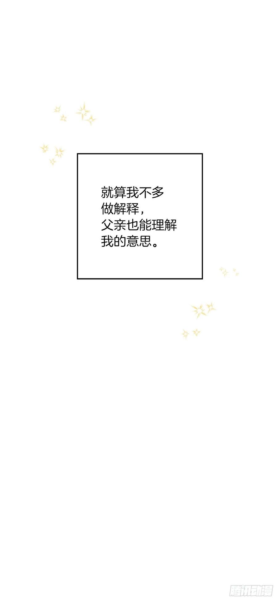 我是这家的孩子 233.结婚？我不同意！ 第39页