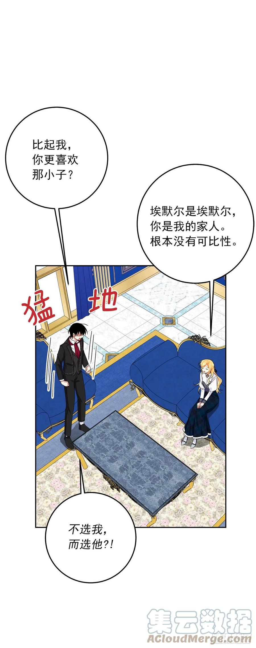 我是这家的孩子 233.结婚？我不同意！ 第10页