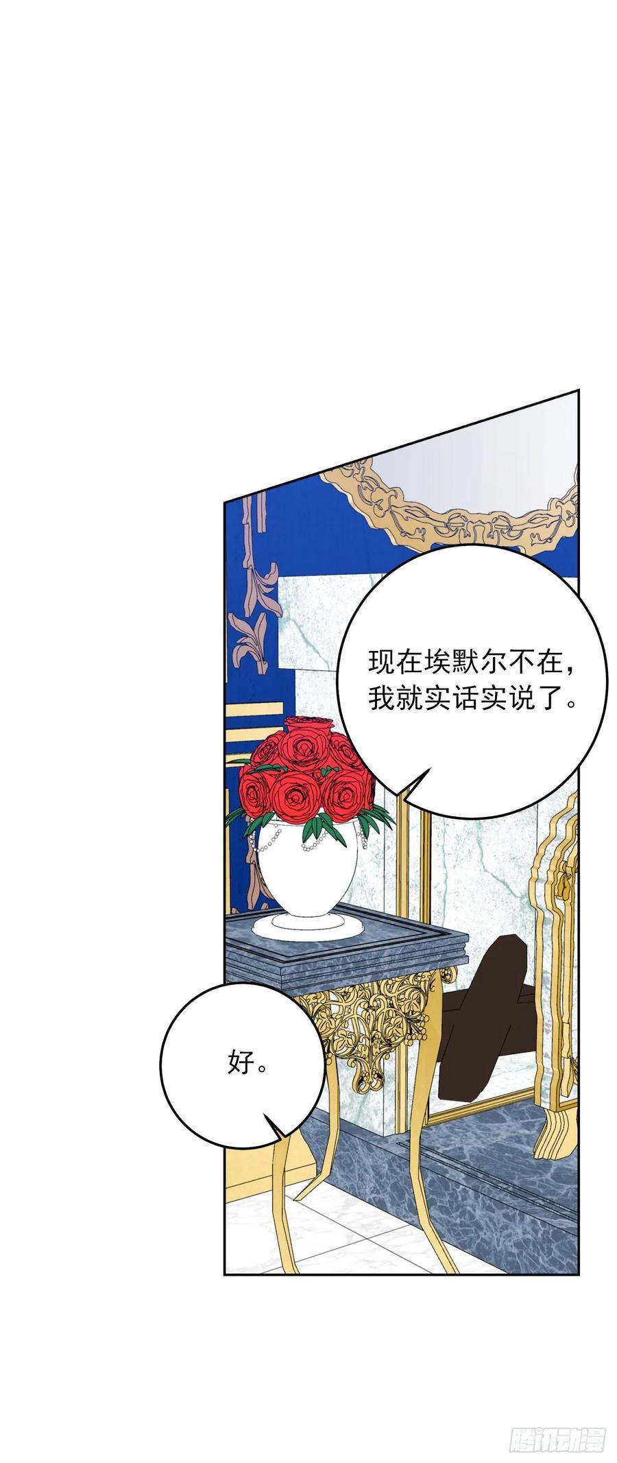 我是这家的孩子 233.结婚？我不同意！ 第8页