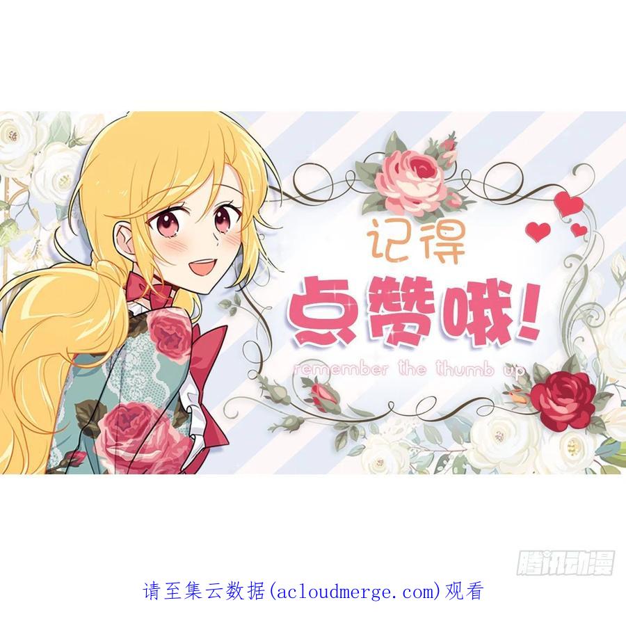 我是这家的孩子 233.结婚？我不同意！ 第48页