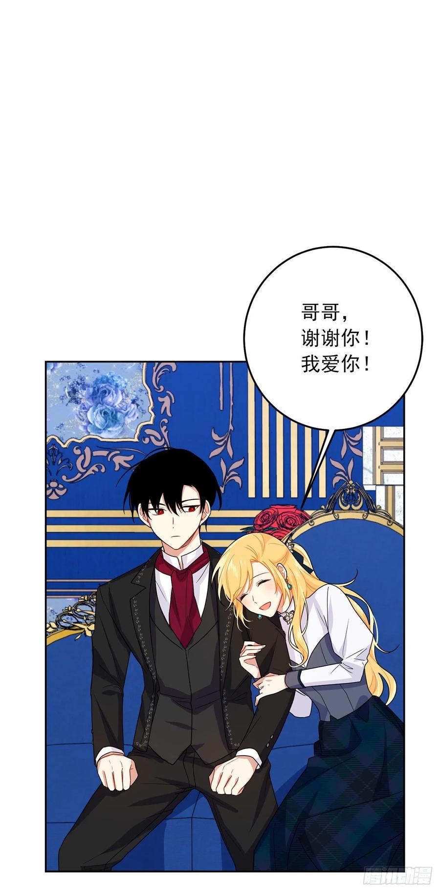 我是这家的孩子 233.结婚？我不同意！ 第17页