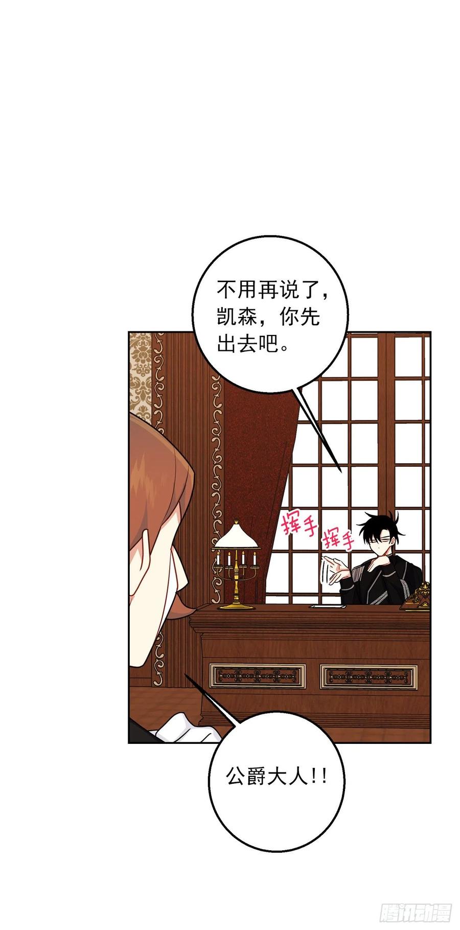 我是这家的孩子 233.结婚？我不同意！ 第24页