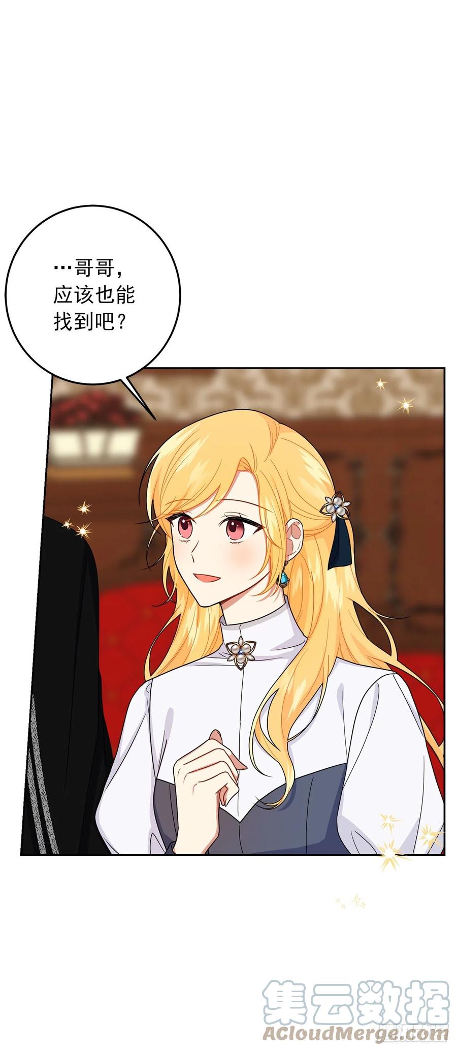 我是这家的孩子 233.结婚？我不同意！ 第37页