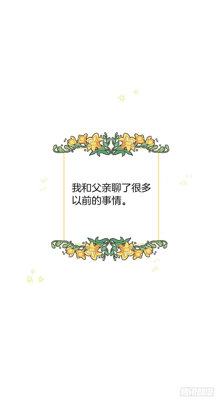 我是这家的孩子 233.结婚？我不同意！ 第32页