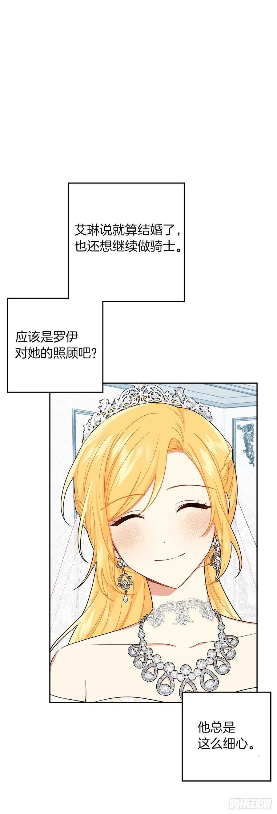 我是这家的孩子 234.属于哥哥的那个人 第35页