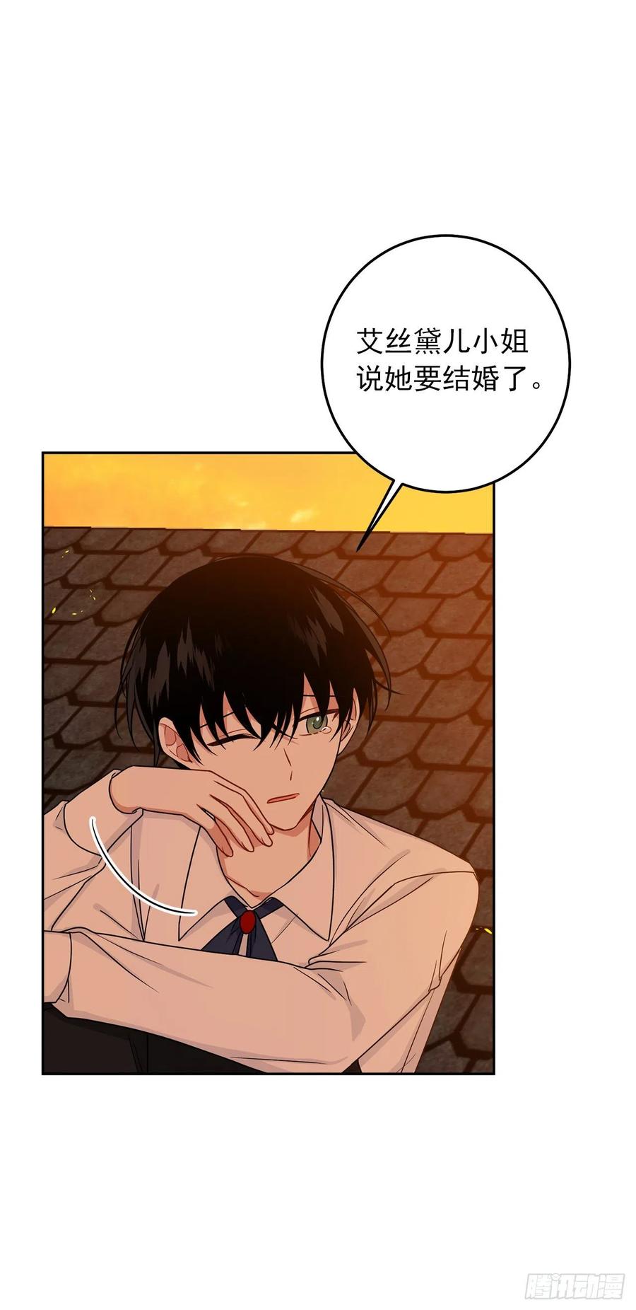 我是这家的孩子 234.属于哥哥的那个人 第3页