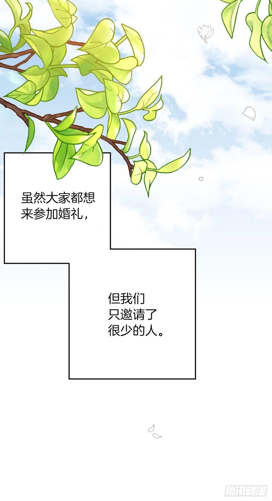 我是这家的孩子 234.属于哥哥的那个人 第42页