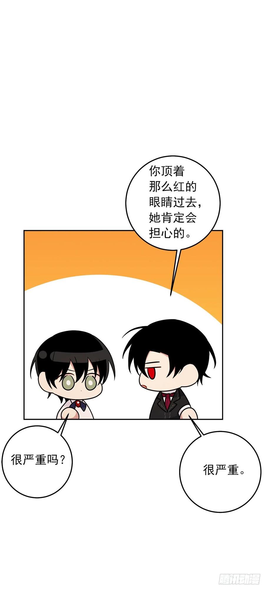 我是这家的孩子 234.属于哥哥的那个人 第17页