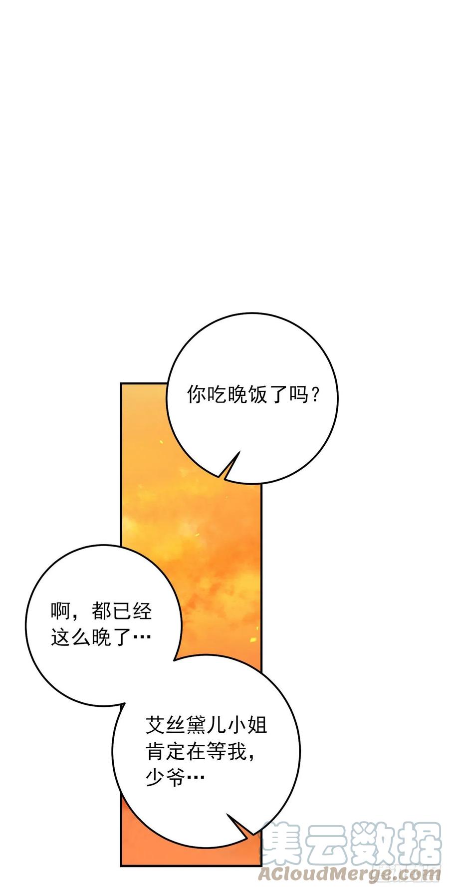 我是这家的孩子 234.属于哥哥的那个人 第16页