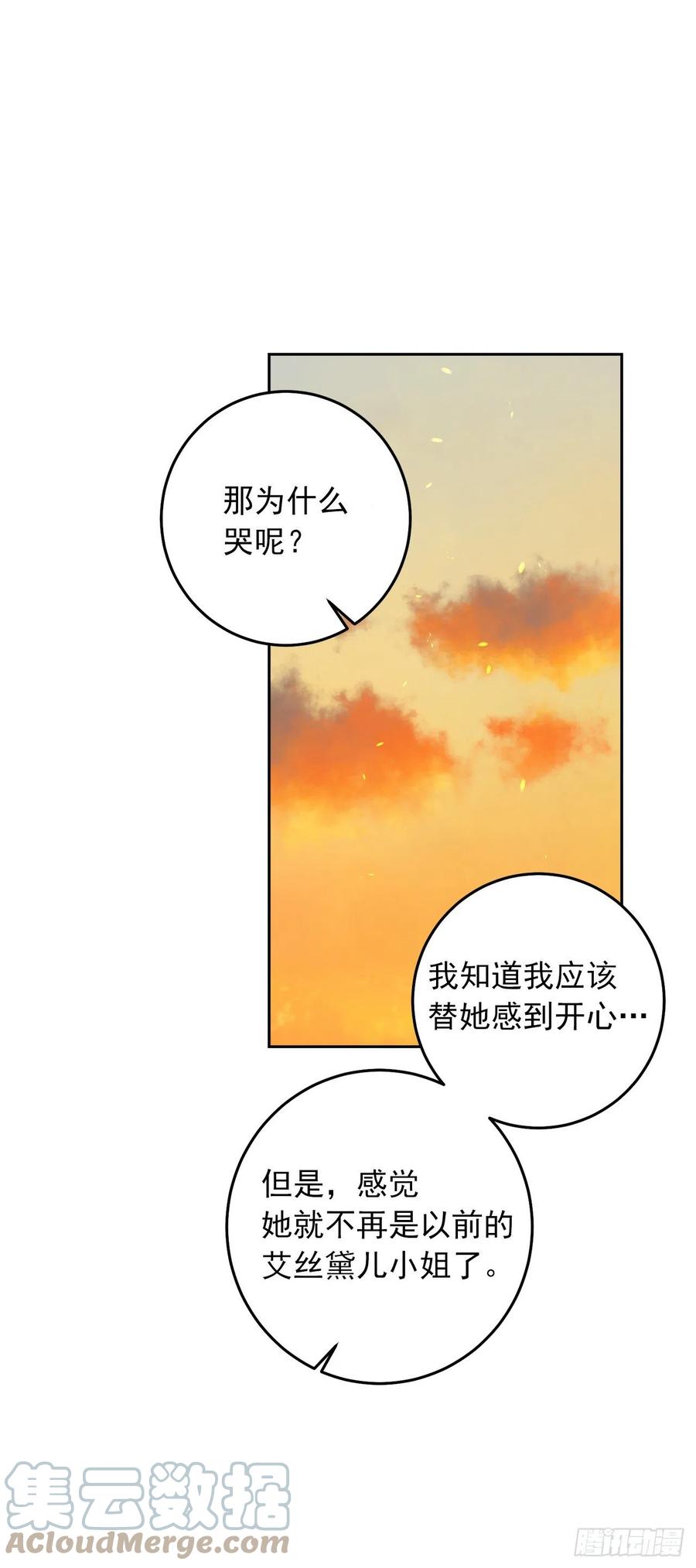 我是这家的孩子 234.属于哥哥的那个人 第4页