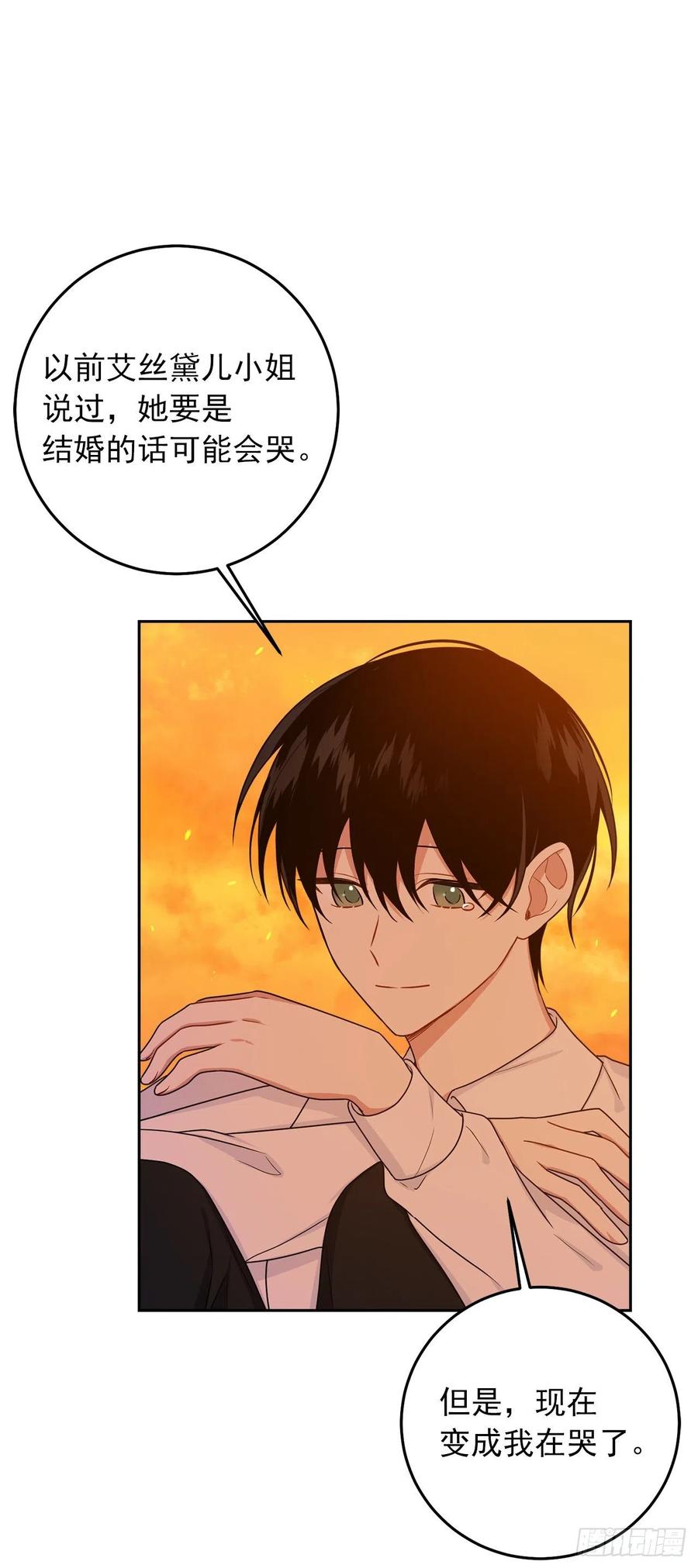 我是这家的孩子 234.属于哥哥的那个人 第5页