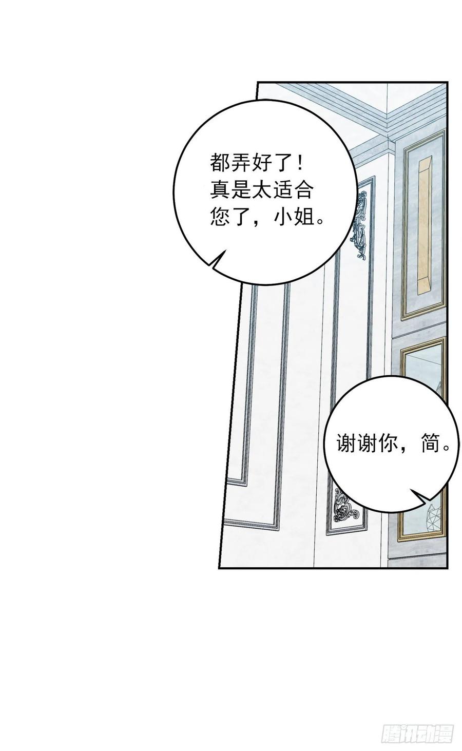 我是这家的孩子 234.属于哥哥的那个人 第30页