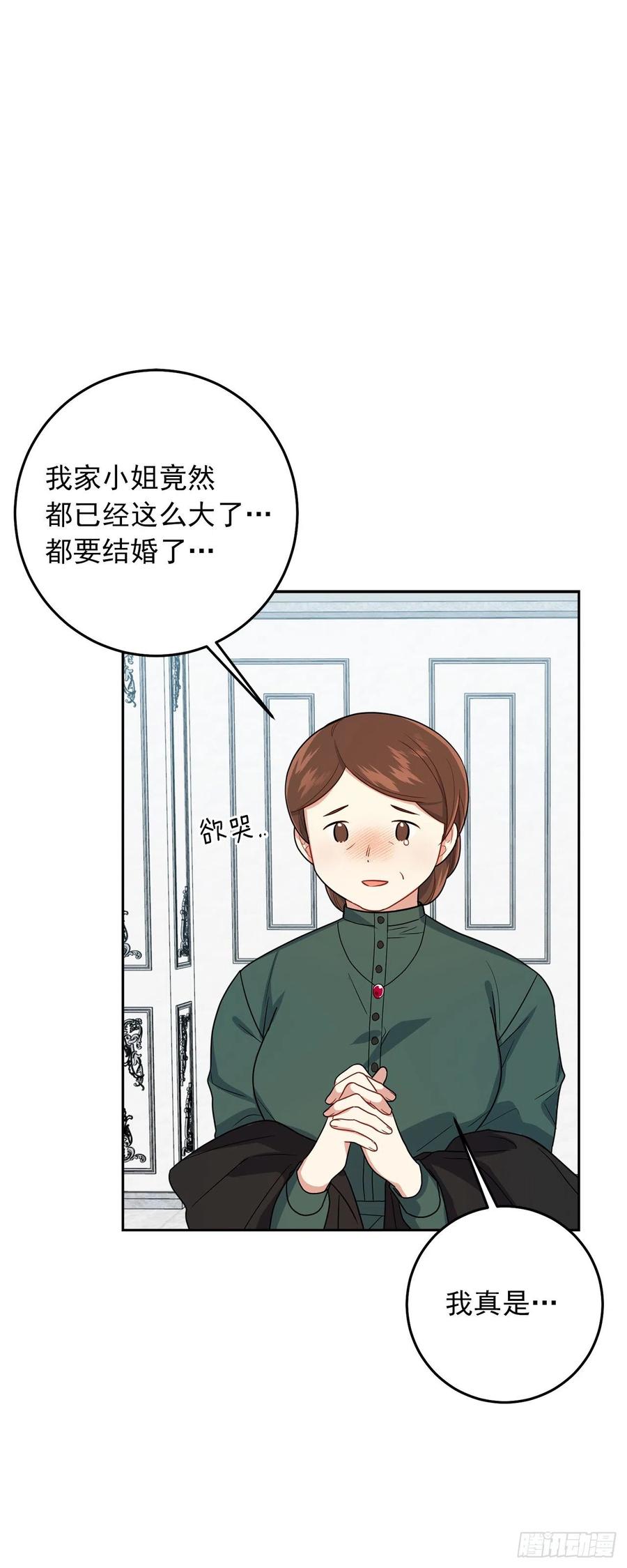 我是这家的孩子 234.属于哥哥的那个人 第26页