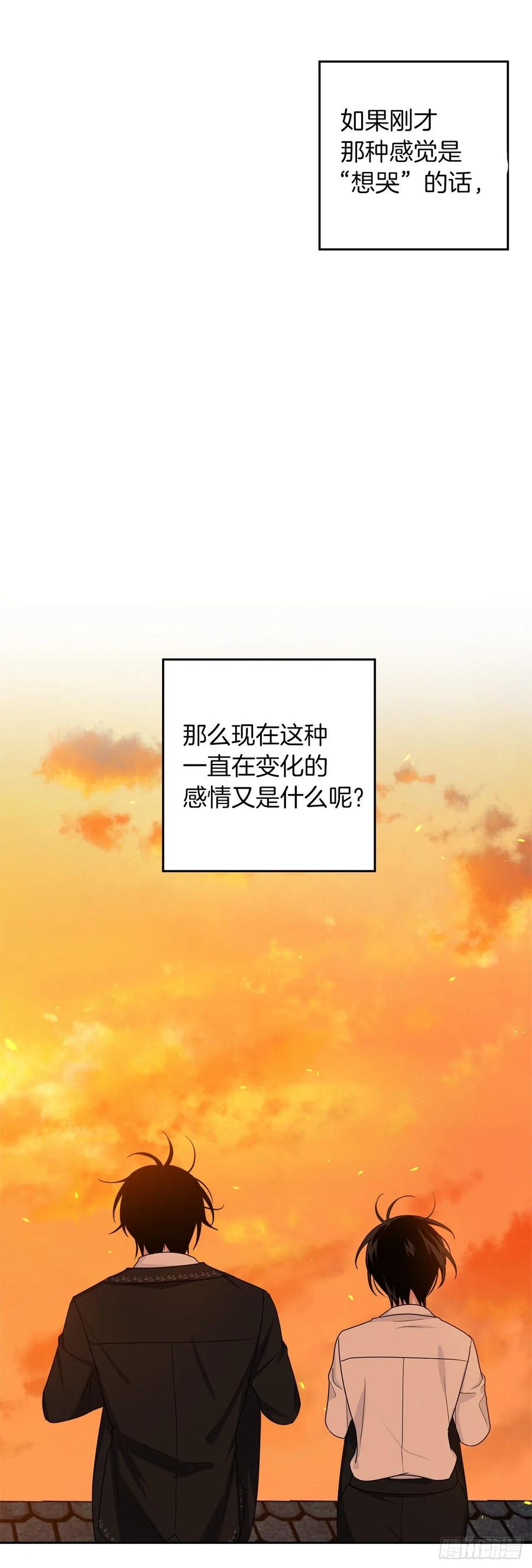 我是这家的孩子 234.属于哥哥的那个人 第15页