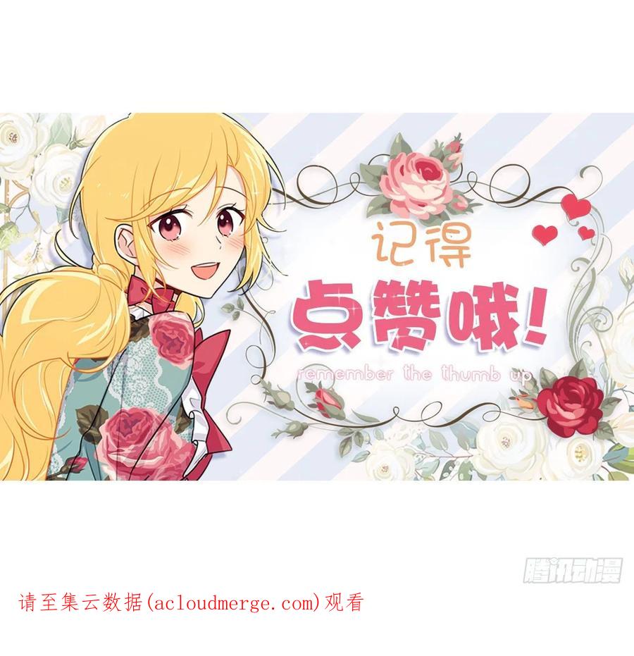我是这家的孩子 234.属于哥哥的那个人 第53页