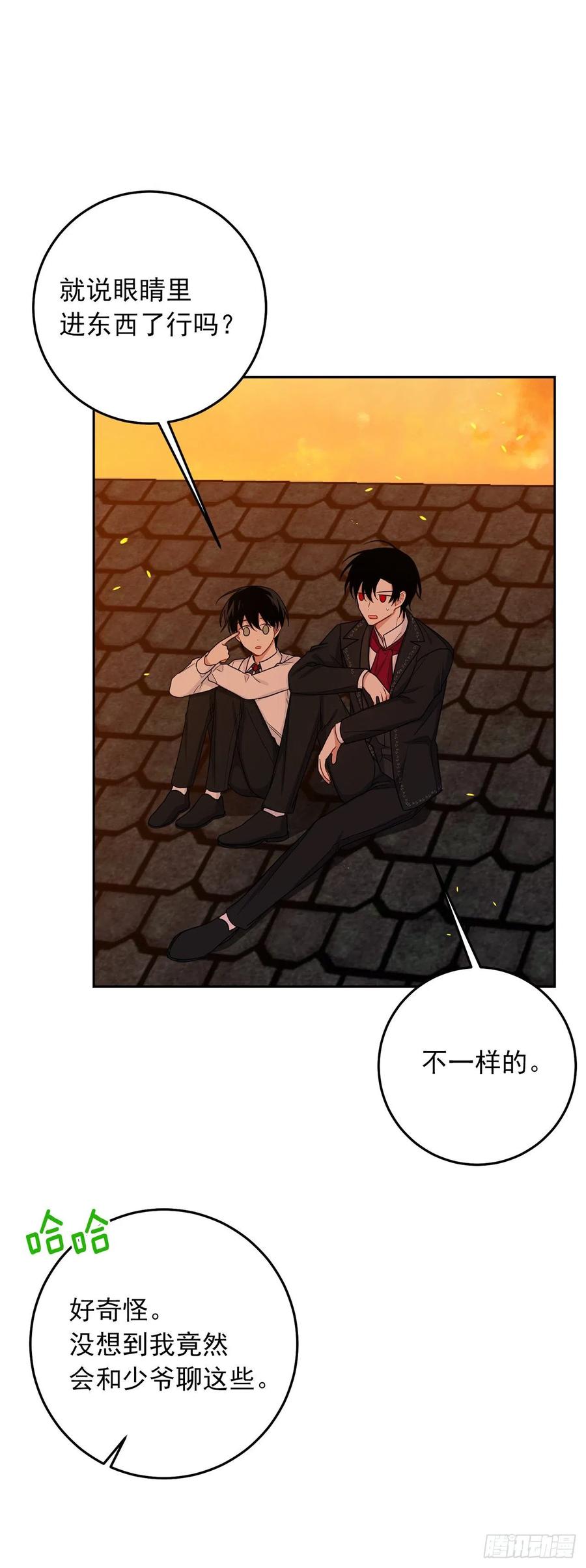 我是这家的孩子 234.属于哥哥的那个人 第18页