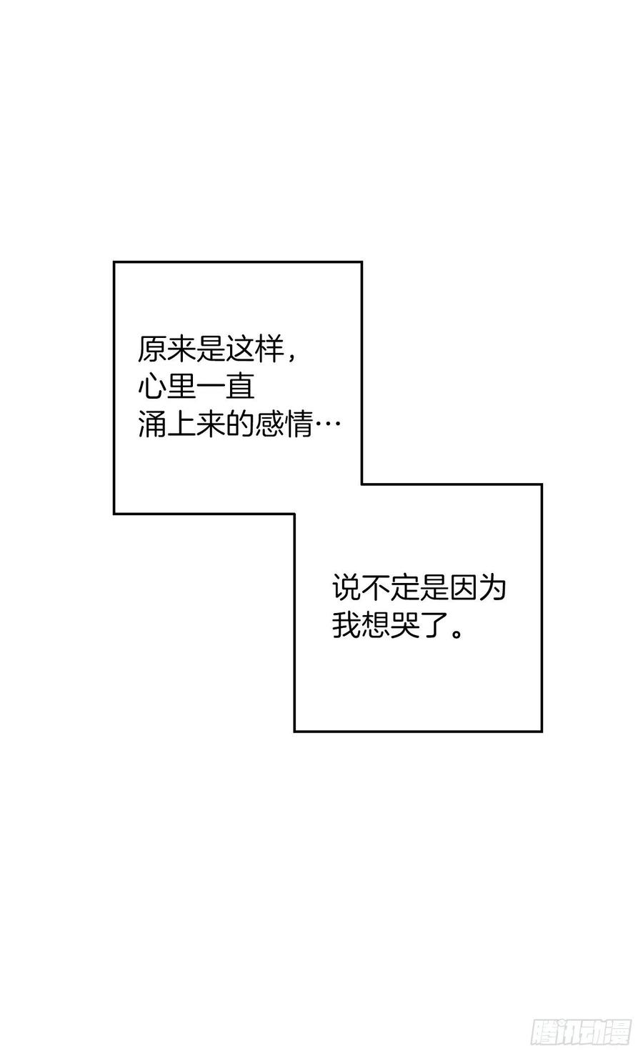 我是这家的孩子 234.属于哥哥的那个人 第8页