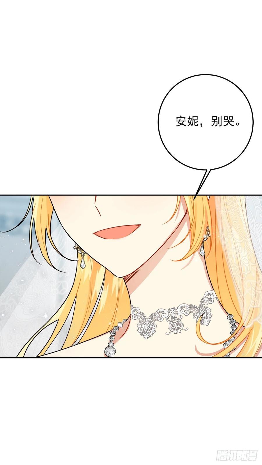 我是这家的孩子 234.属于哥哥的那个人 第27页