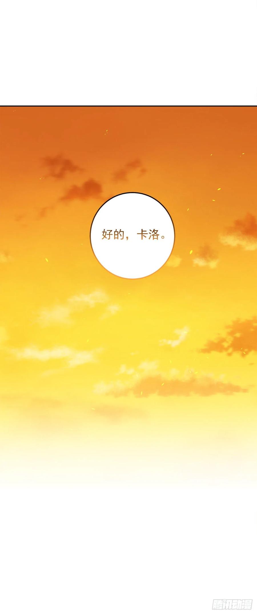 我是这家的孩子 234.属于哥哥的那个人 第23页