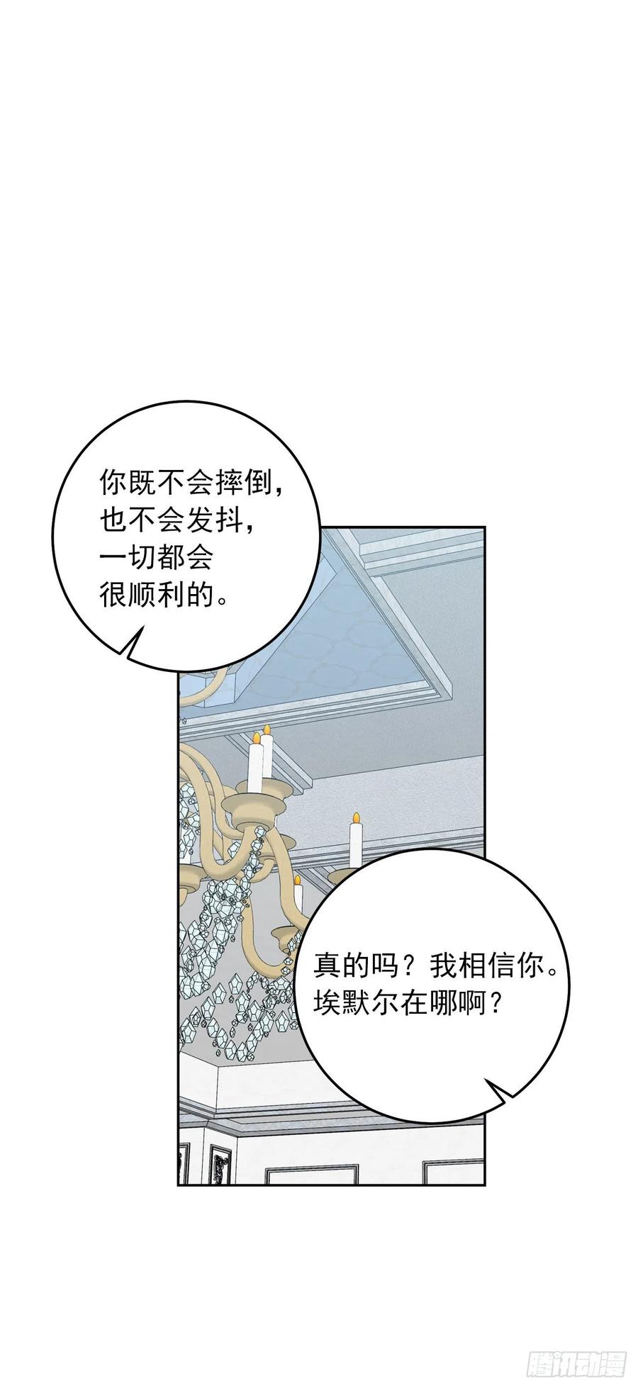 我是这家的孩子 234.属于哥哥的那个人 第39页