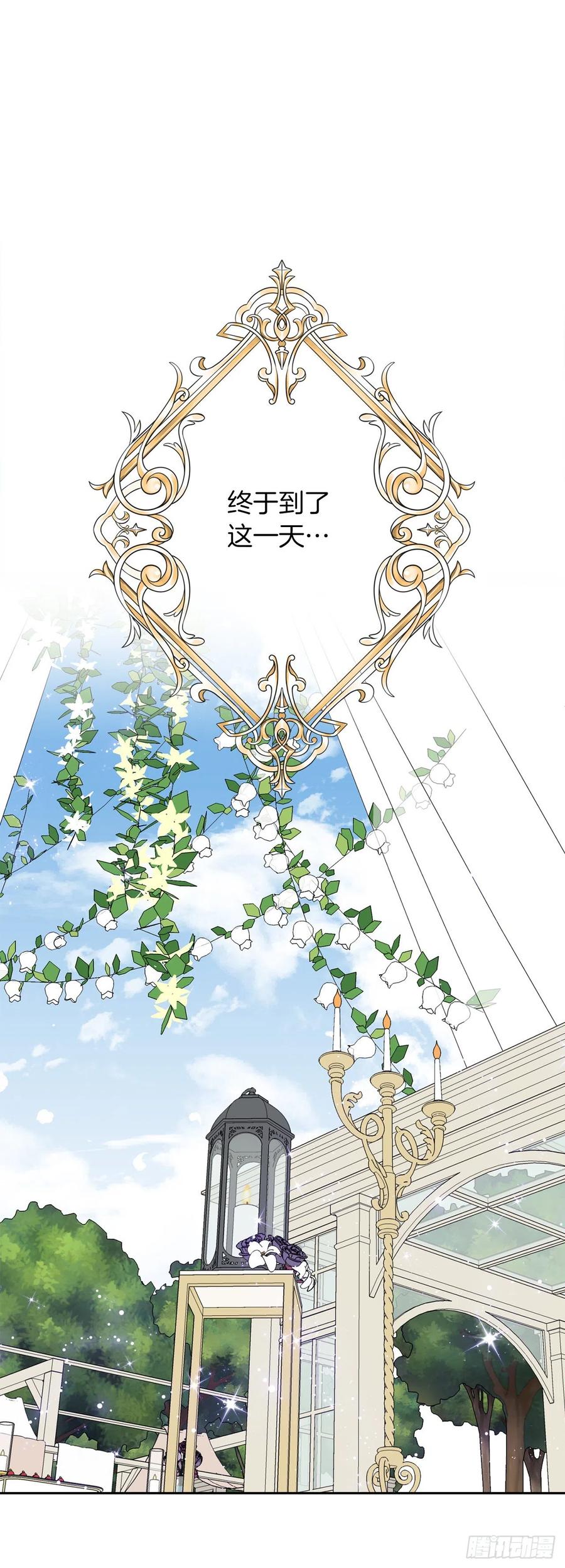我是这家的孩子 234.属于哥哥的那个人 第24页