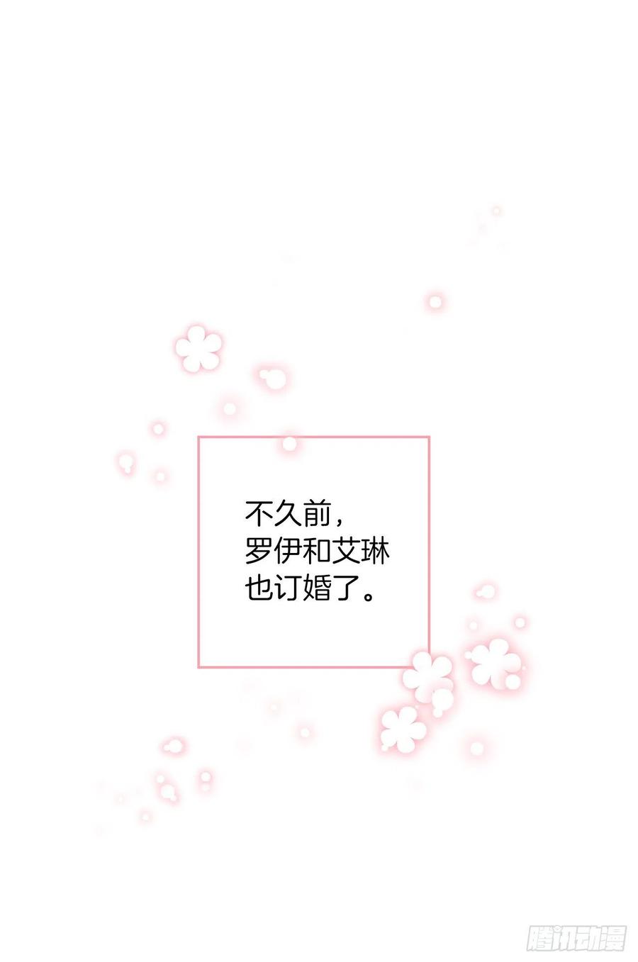 我是这家的孩子 234.属于哥哥的那个人 第33页