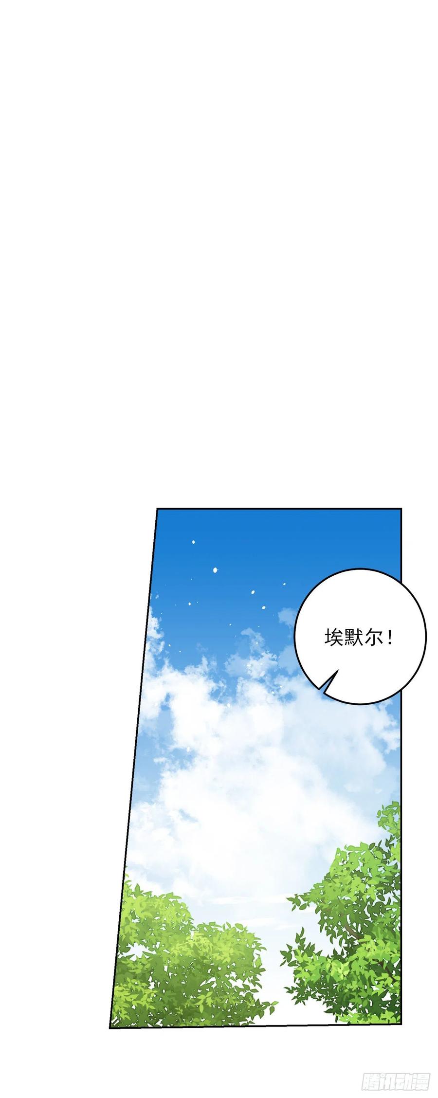 我是这家的孩子 235.永远在一起吧 第9页