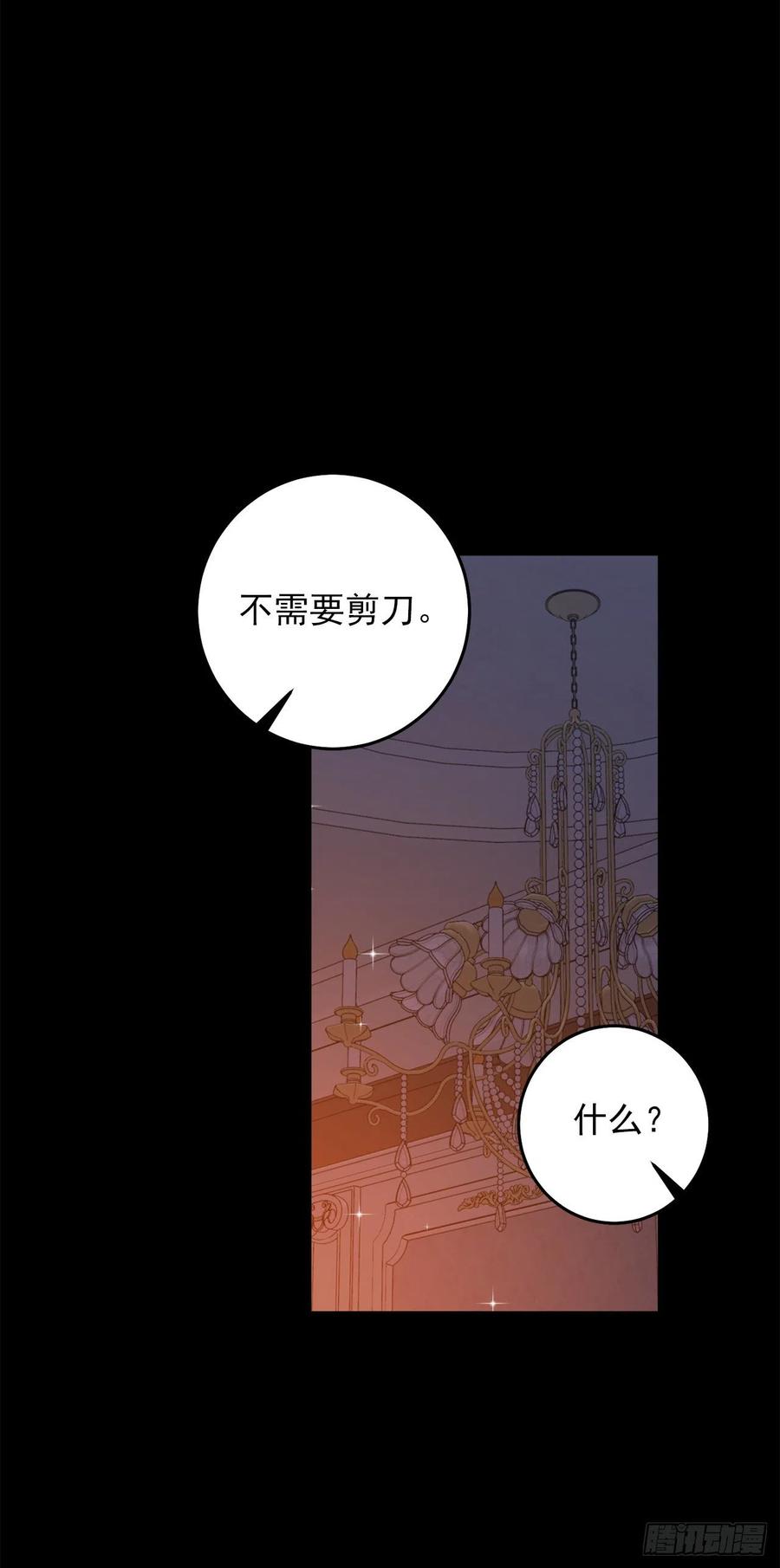 我是这家的孩子 235.永远在一起吧 第27页