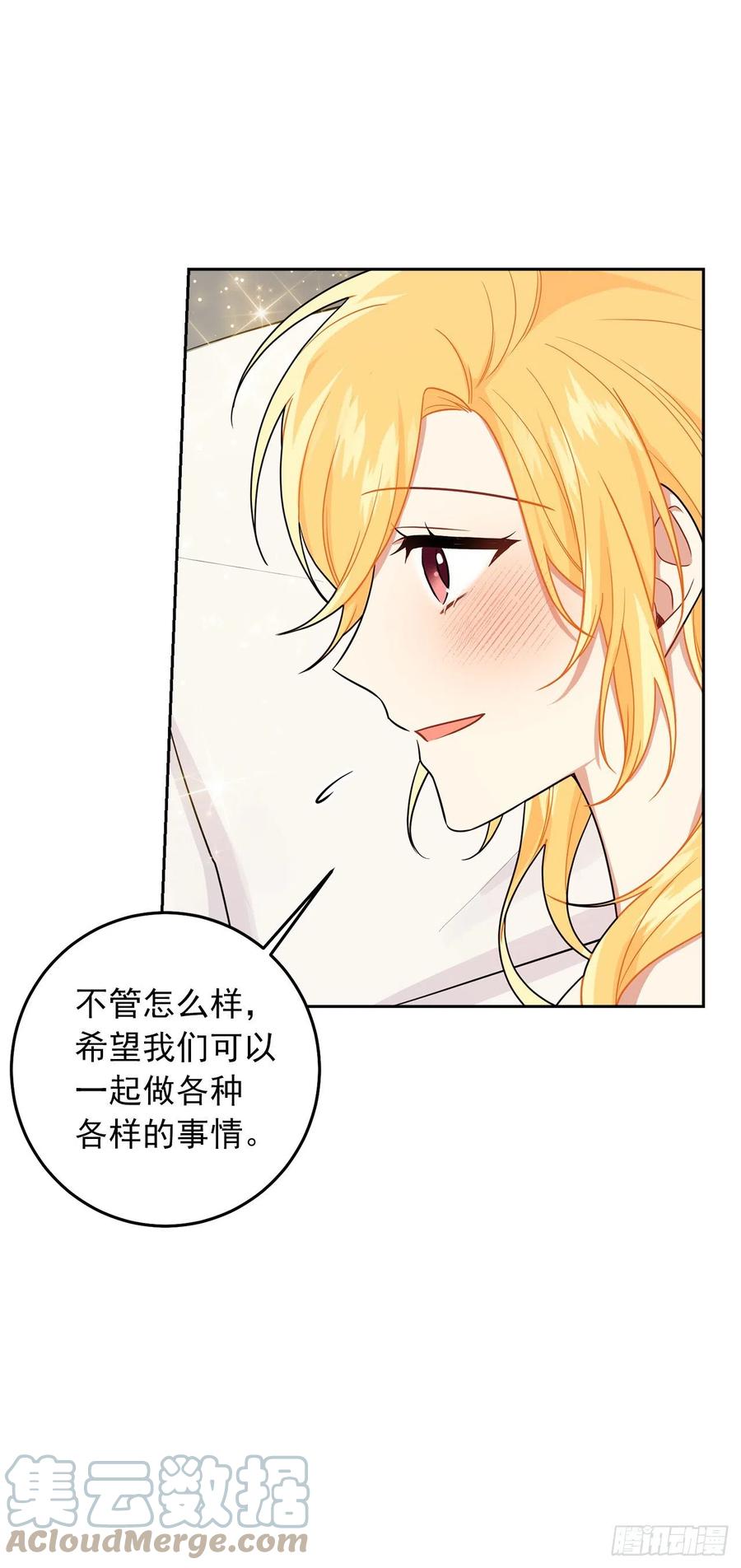我是这家的孩子 235.永远在一起吧 第43页
