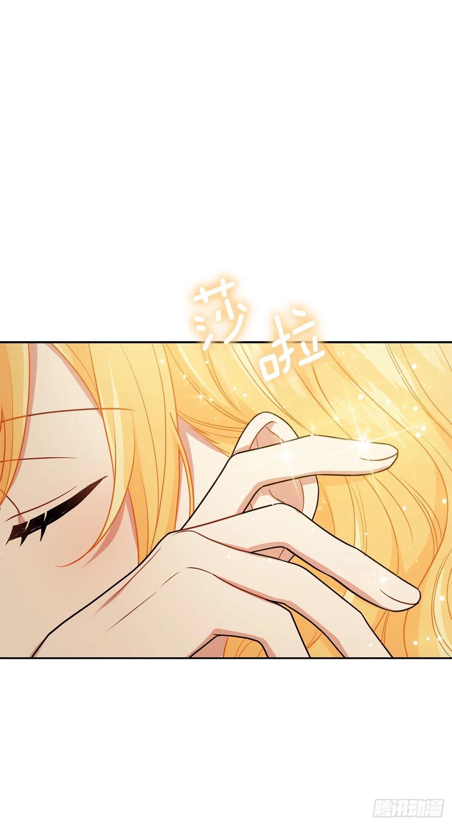 我是这家的孩子 235.永远在一起吧 第36页