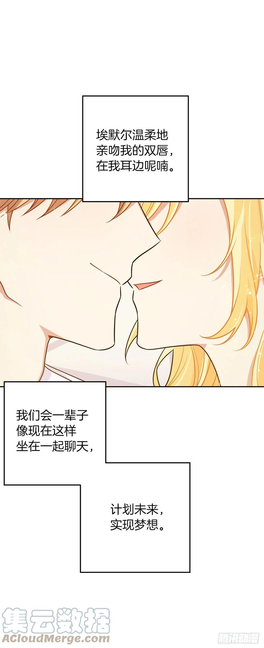 我是这家的孩子 235.永远在一起吧 第46页