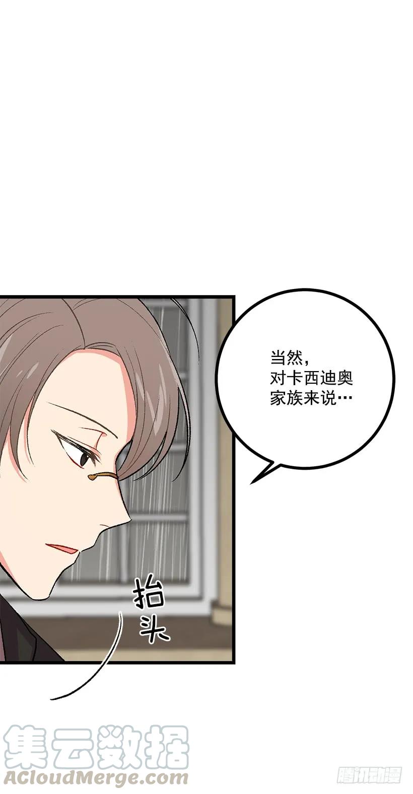 我是这家的孩子 喜欢的感觉 第29页