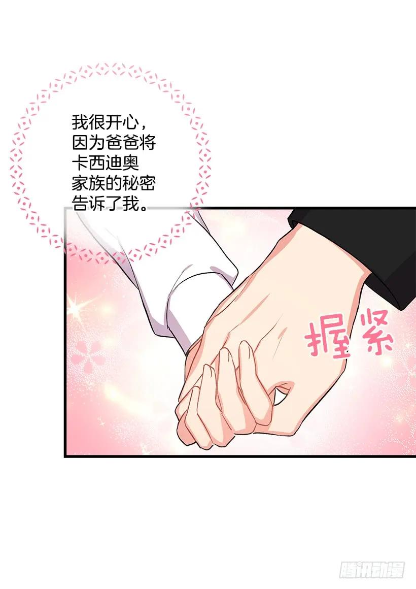 我是这家的孩子 喜欢的感觉 第20页