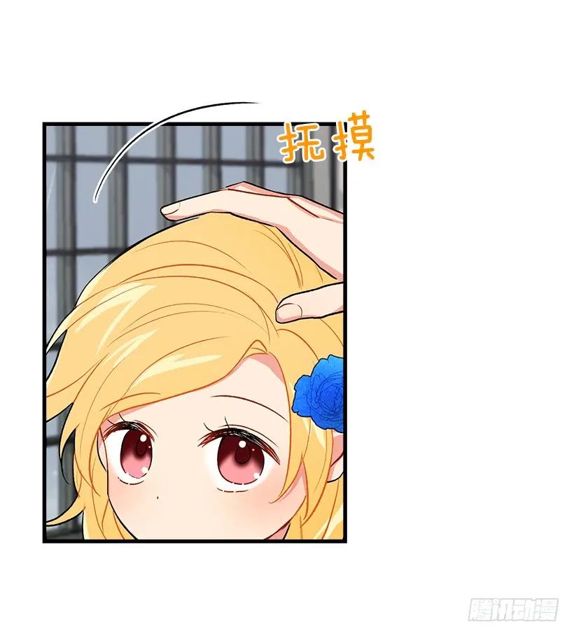 我是这家的孩子 喜欢的感觉 第16页