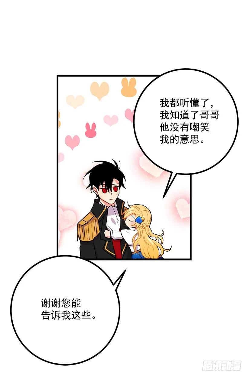 我是这家的孩子 喜欢的感觉 第18页