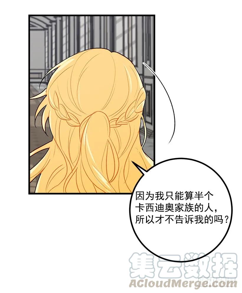 我是这家的孩子 喜欢的感觉 第9页
