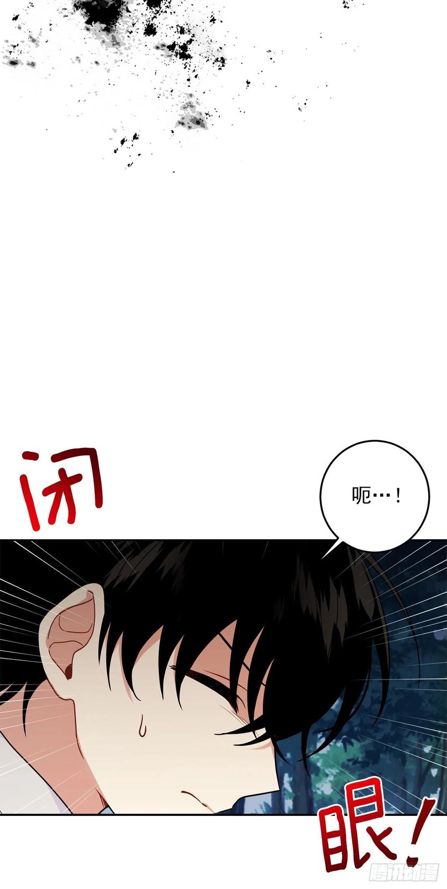 我是这家的孩子 番外1.森林遇险 第27页